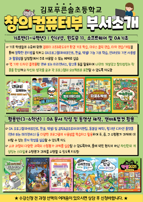 2026 창의컴퓨터부 부서소개입니다. 
