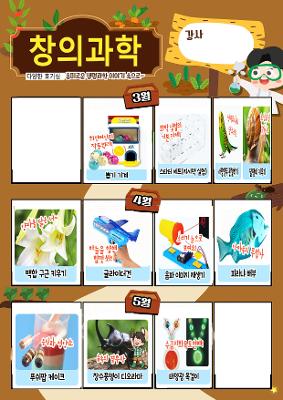 2026년 창의과학
