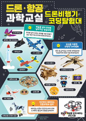 드론항공부 소개합니다^^