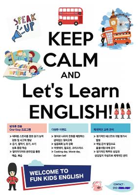 2026년 영어교실을 소개합니다.