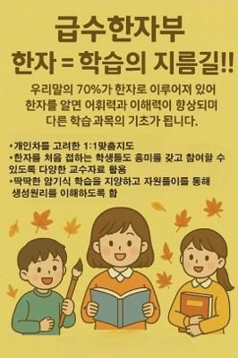 2026 급수한자