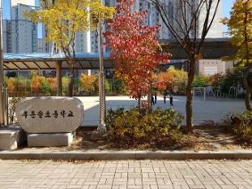푸른솔초등학교 전경